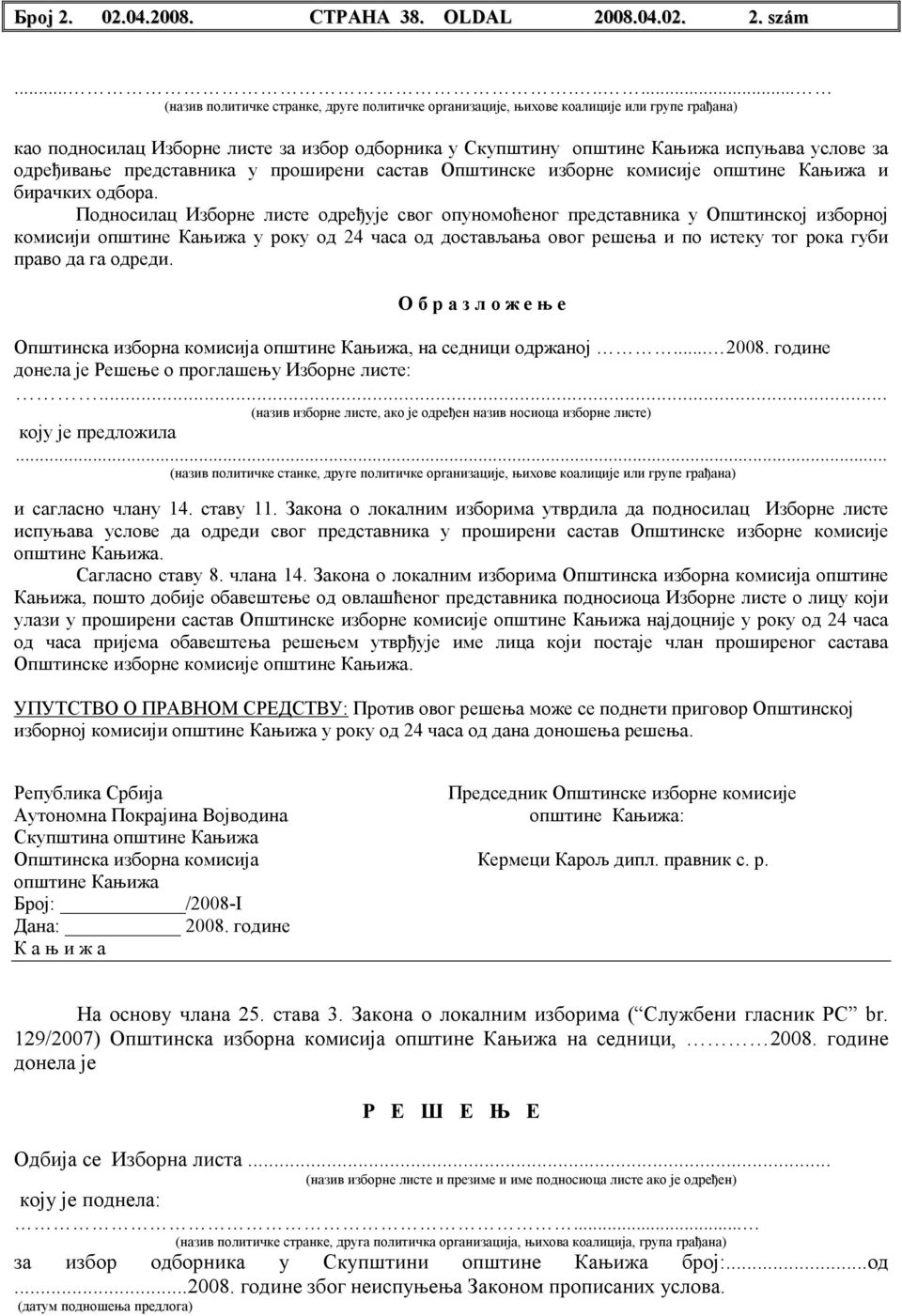 одређивање представника у проширени састав Општинске изборне комисије општине Кањижа и бирачких одбора.