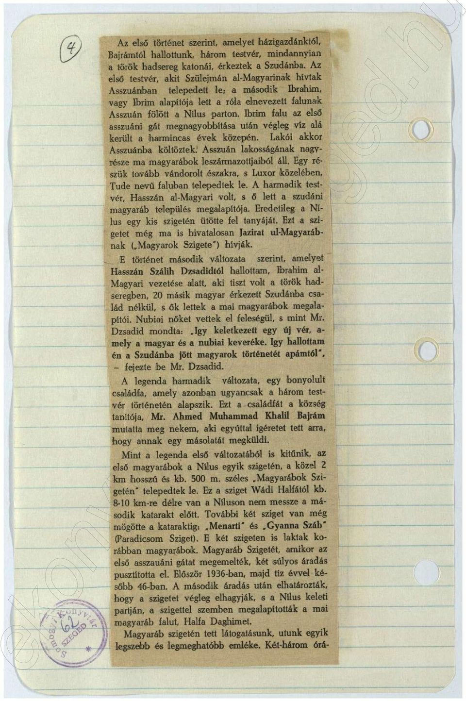 Ibrim falu az első asszuáni gát megnagyobbítása után végleg víz alá került a harmincas évek közepén. Lakói akkor Asszuánba költöztek.