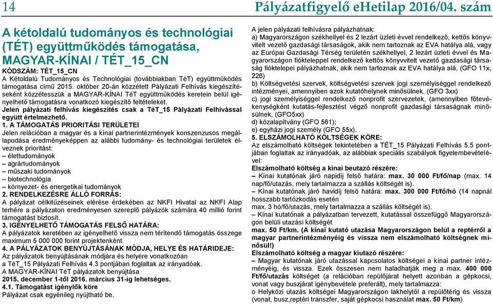 október 20-án közzétett Pályázati Felhívás kiegészítéseként közzétesszük a MAGYAR-KÍNAI TéT együttműködés keretein belül igényelhető támogatásra vonatkozó kiegészítő feltételeket.