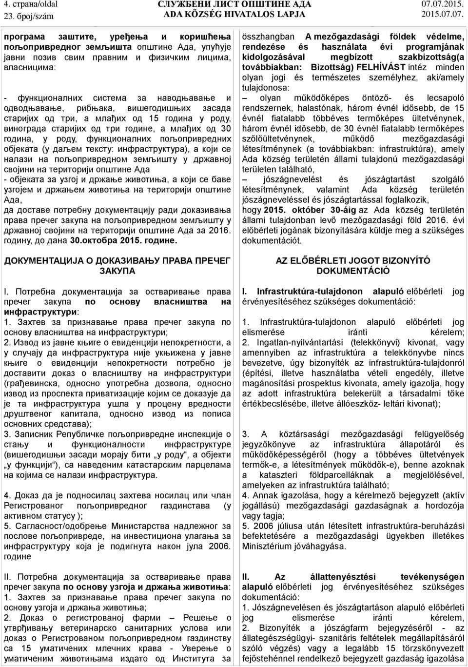 даљем тексту: инфраструктура), а који се налази на пољопривредном земљишту у државној својини на територији општине Ада - објеката за узгој и држање животиња, а који се баве узгојем и држањем