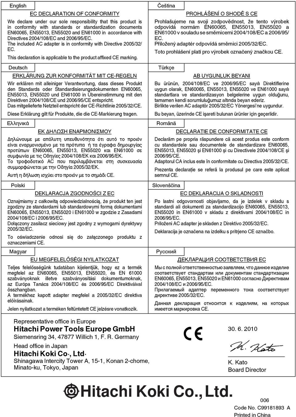 Deutsch ERKLÄRUNG ZUR KONFORMITÄT MIT CE-REGELN Wir erklären mit alleiniger Verantwortung, dass dieses Produkt den Standards oder Standardisierungsdokumenten EN60065, EN55013, EN55020 und EN61000 in