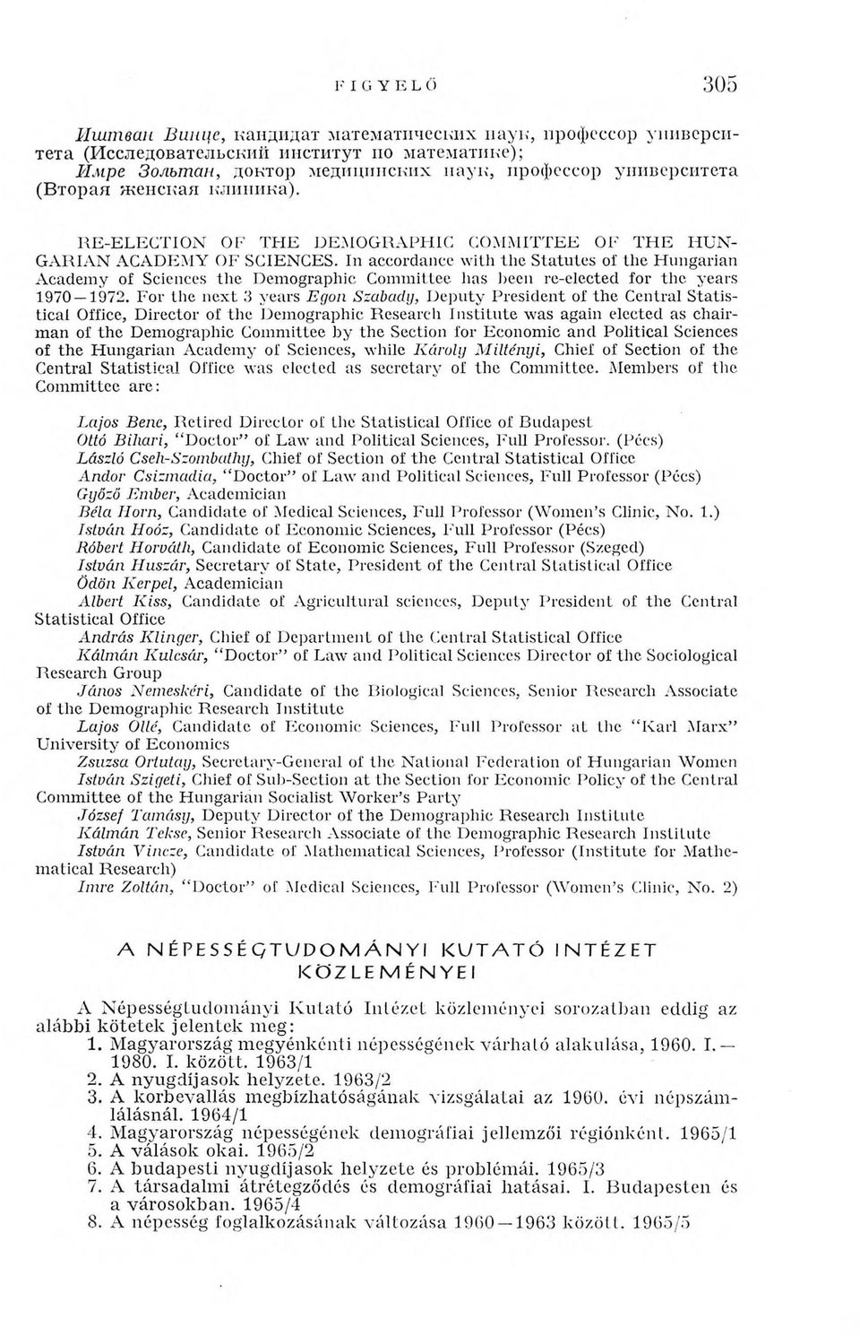 In accordance with the Statutes of the Hungarian Academy of Sciences the Demographic Committee lias been re-elected for the years 1970 1972.