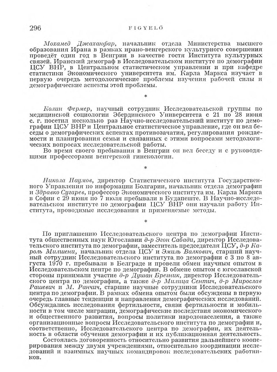 К арла М аркса изучает в первую очередь методологические проблемы изучения рабочей силы и демографические аспекты этой проблемы.