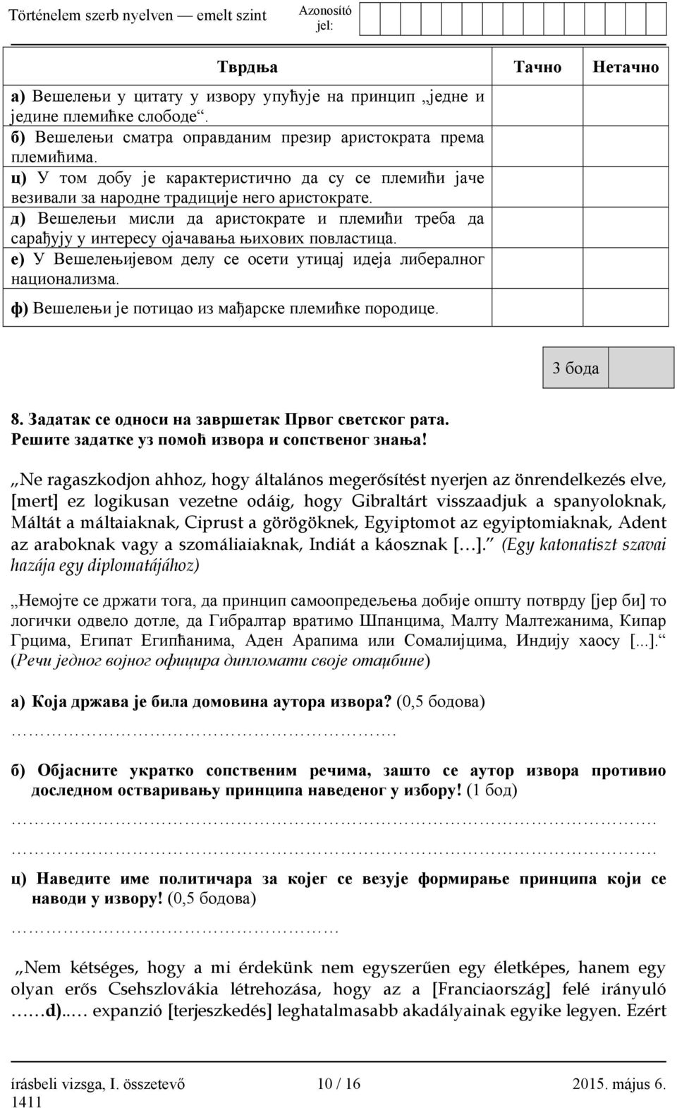 д) Вешелењи мисли да аристократе и племићи треба да сарађују у интересу ојачавања њихових повластица. е) У Вешелењијевом делу се осети утицај идеја либералног национализма.