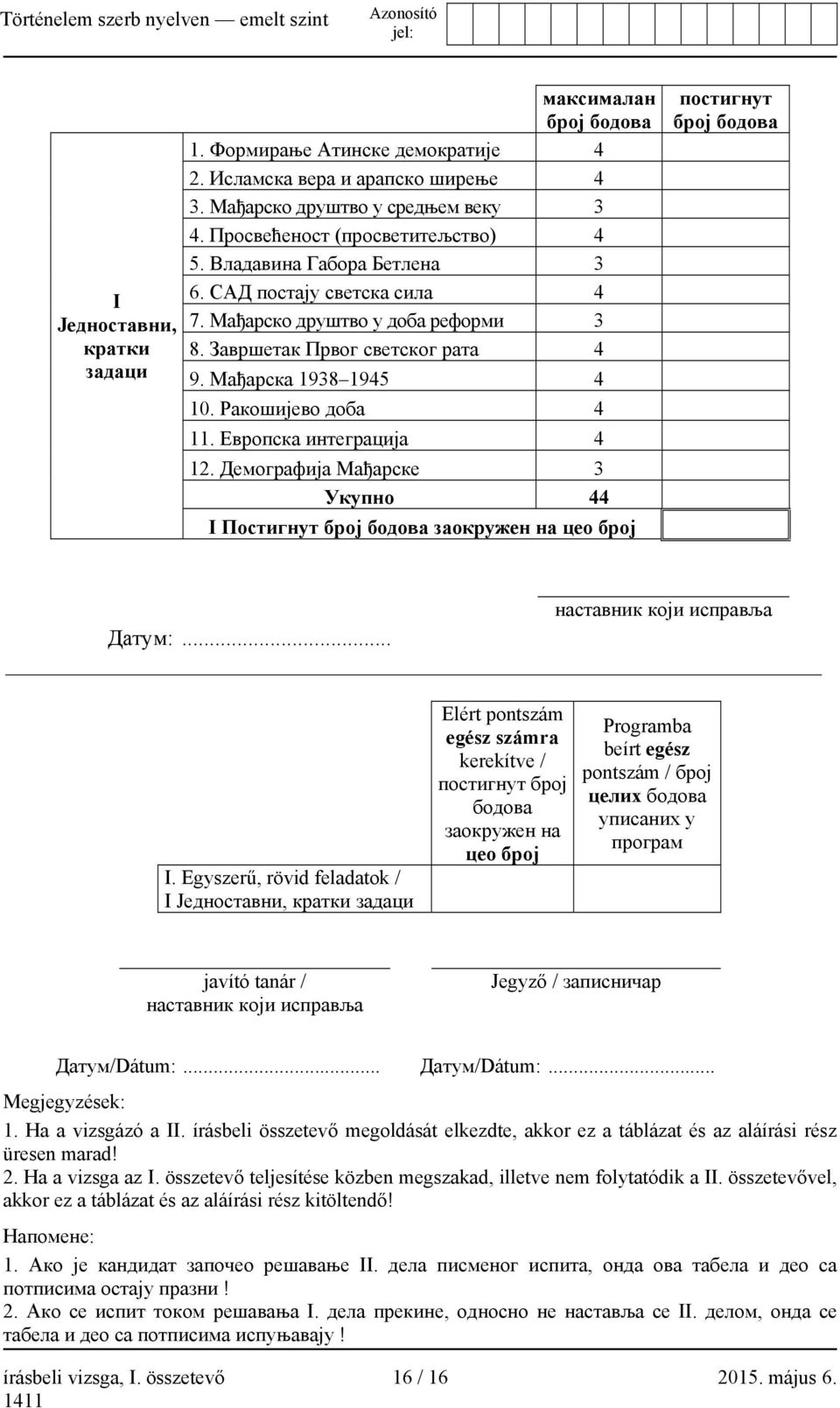 Европска интеграција 4 12. Демографија Мађарске 3 Укупно 44 I 