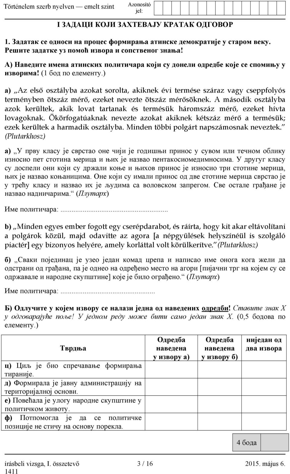 ) a) Az első osztályba azokat sorolta, akiknek évi termése száraz vagy cseppfolyós terményben ötszáz mérő, ezeket nevezte ötszáz mérősöknek.