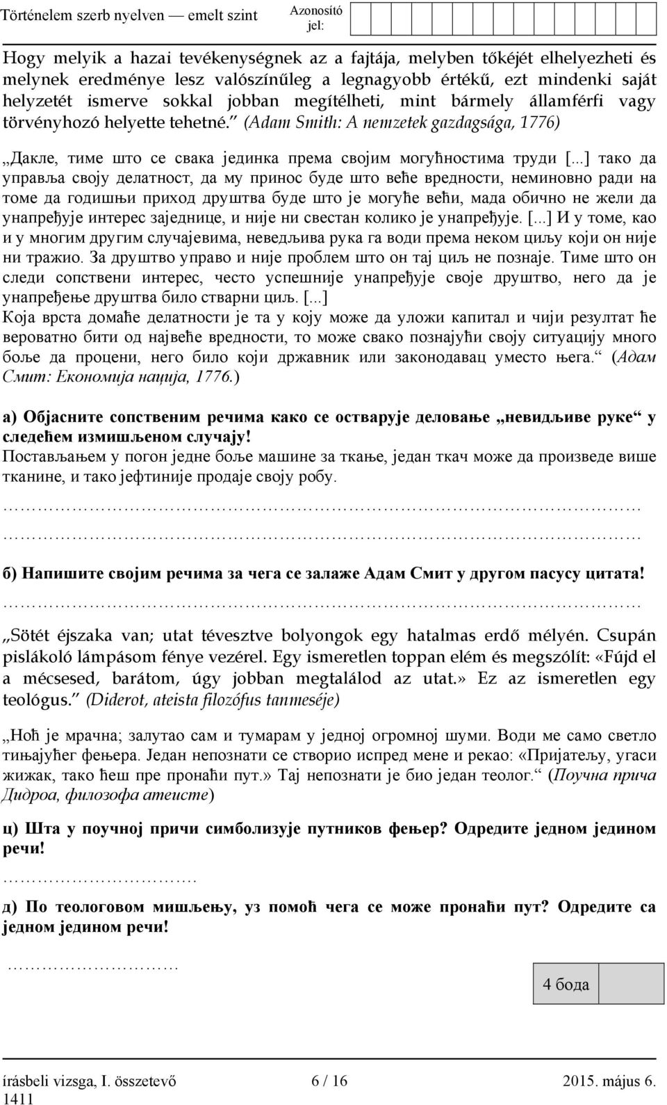 ..] тако да управља своју делатност, да му принос буде што веће вредности, неминовно ради на томе да годишњи приход друштва буде што је могуће већи, мада обично не жели да унапређује интерес