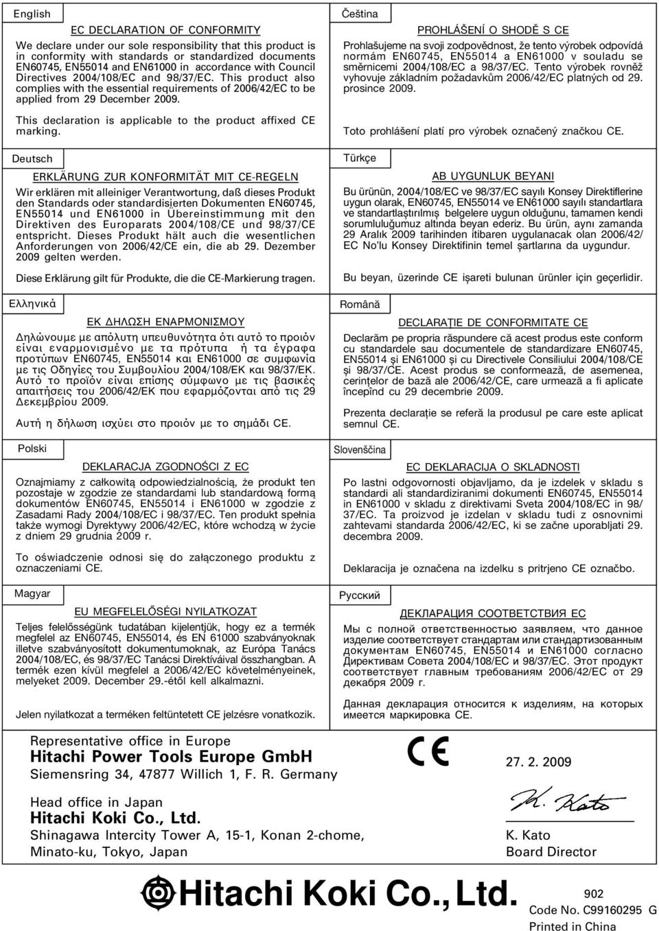 This declaration is applicable to the product affixed CE marking.