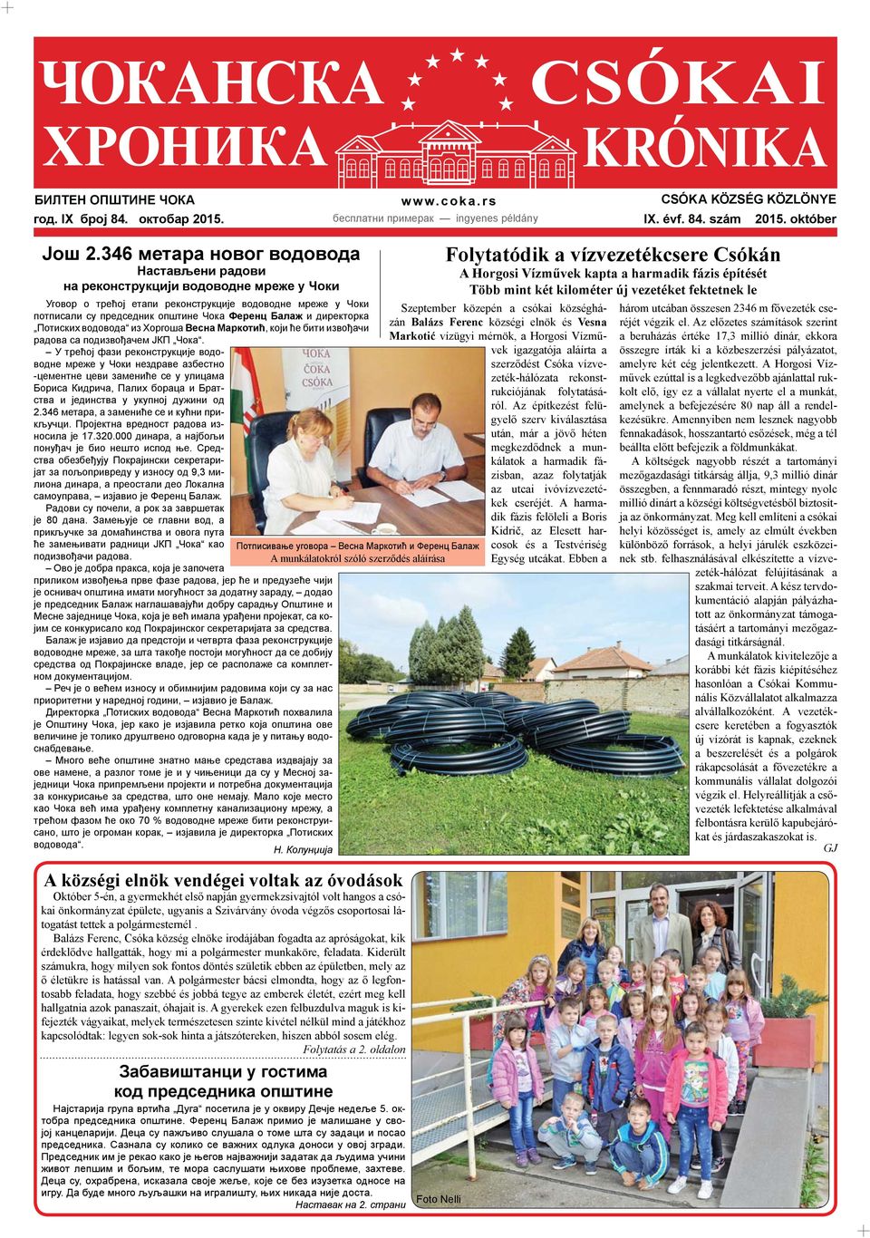 директорка Потиских водовода из Хоргоша Весна Маркотић, који ће бити извођачи радова са подизвођачем ЈКП Чока.