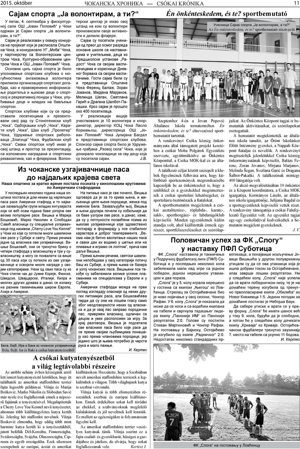 legszebb példányai. Višnja és Marija Bošković, Marko Nikolin és Slobodan Savić már nyolc éve foglalkoznak ennek a népszerű fajtának a tenyésztésével.