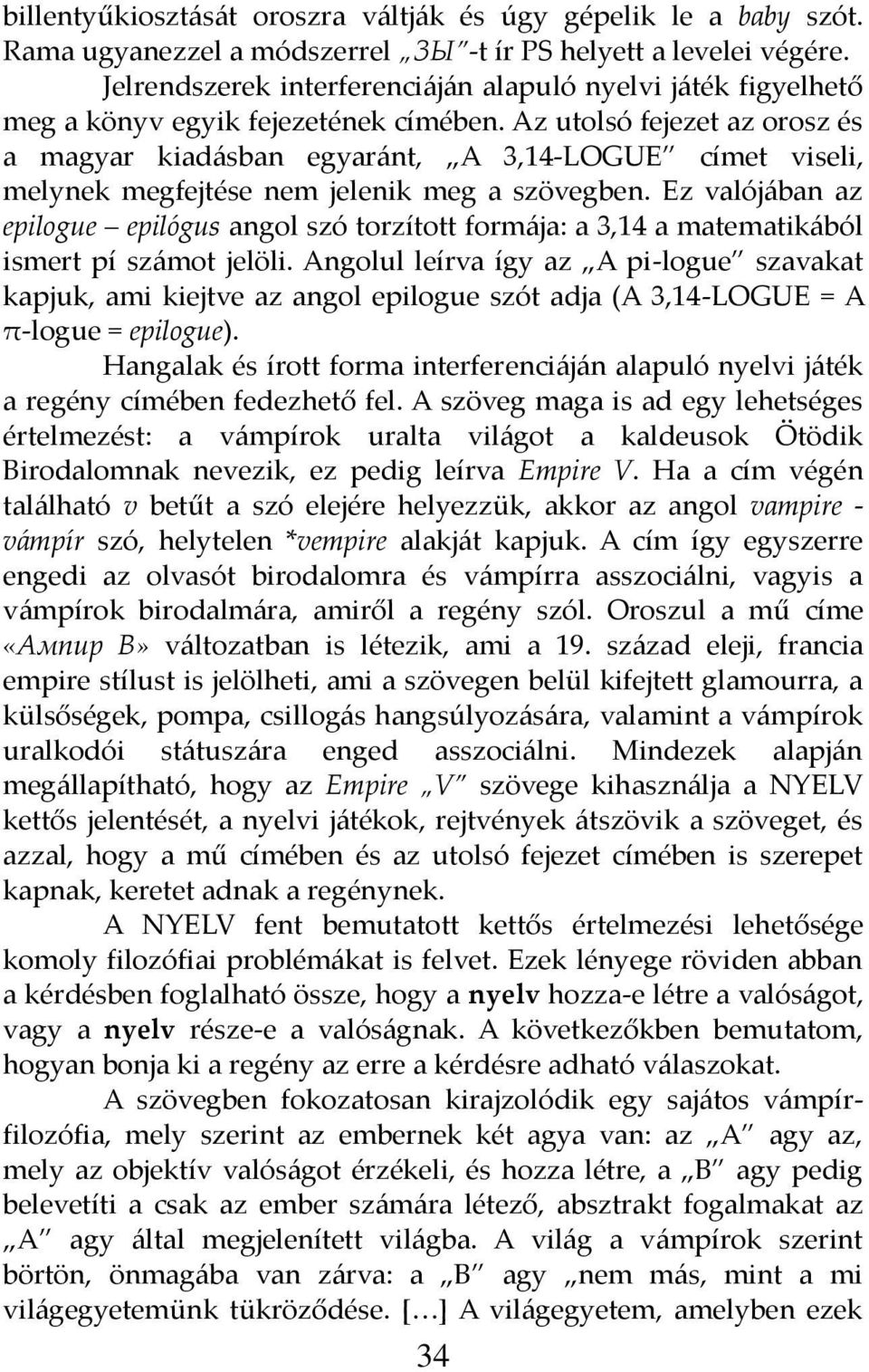Az utolsó fejezet az orosz és a magyar kiad{sban egyar{nt, A 3,14-LOGUE címet viseli, melynek megfejtése nem jelenik meg a szövegben.