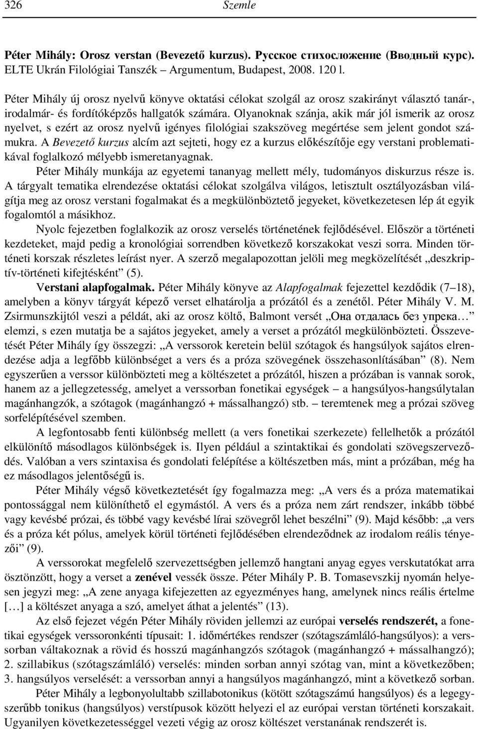 Olyanoknak szánja, akik már jól ismerik az orosz nyelvet, s ezért az orosz nyelvő igényes filológiai szakszöveg megértése sem jelent gondot számukra.