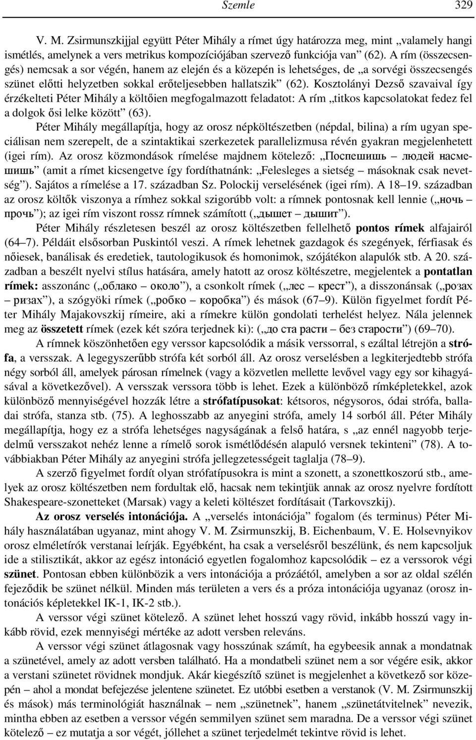Kosztolányi Dezsı szavaival így érzékelteti Péter Mihály a költıien megfogalmazott feladatot: A rím titkos kapcsolatokat fedez fel a dolgok ısi lelke között (63).