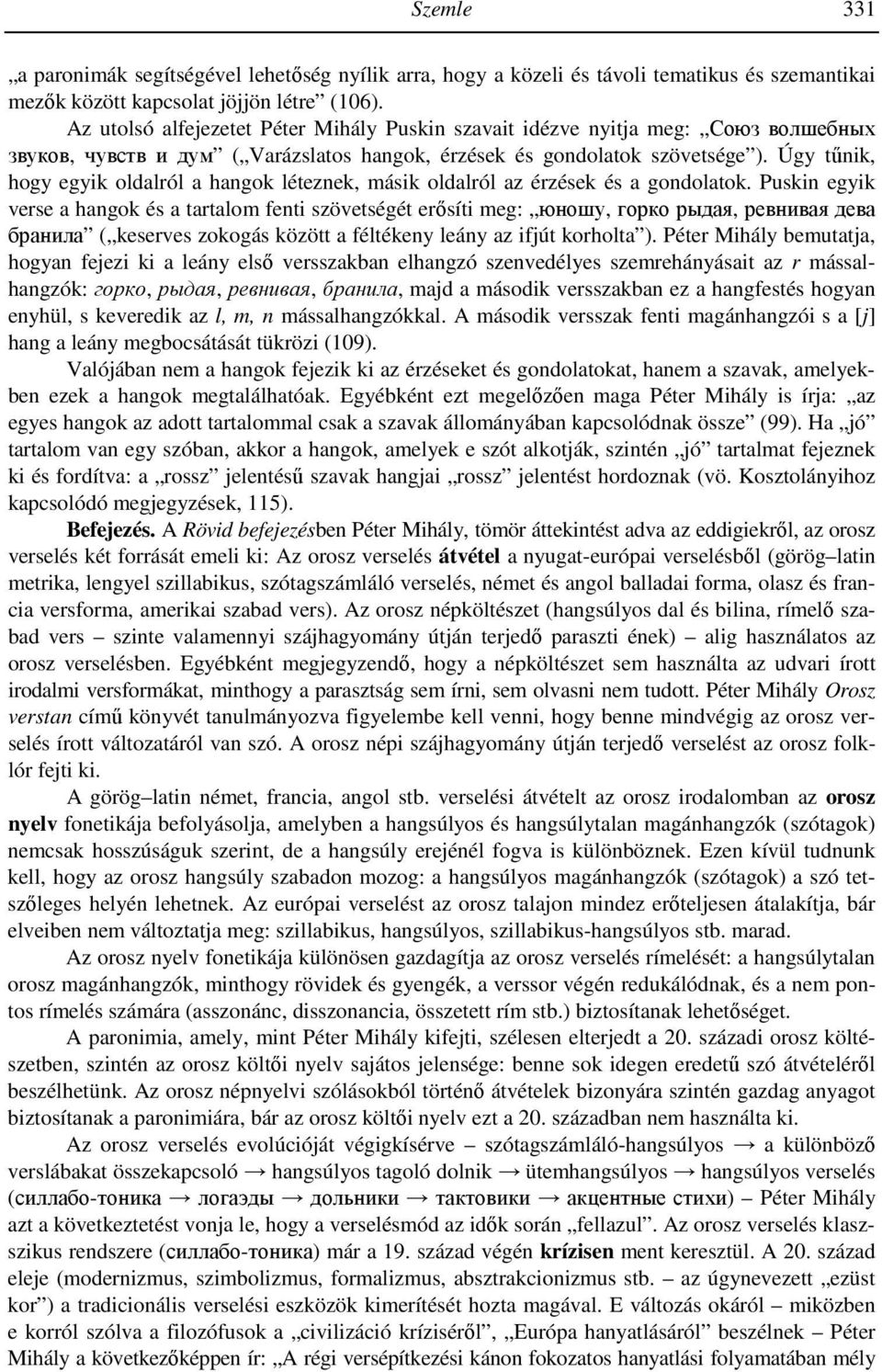 Úgy tőnik, hogy egyik oldalról a hangok léteznek, másik oldalról az érzések és a gondolatok.