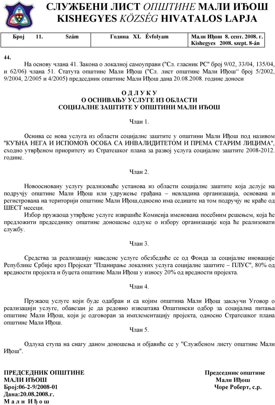 лист oпштине Мали Иђош број 5/2002, 9/2004, 2/2005 и 4/2005) председник општине Мали Иђош дана 20.08.2008.