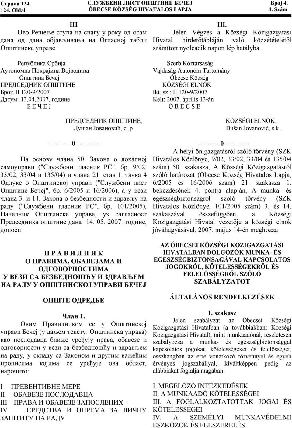 Закона о локалној самоуправи ("Службени гласник РС", бр. 9/02, 33/02, 33/04 и 135/04) и члана 21. став 1. тачка 4 Одлуке о Општинској управи ("Службени лист Општине Бечеј", бр.