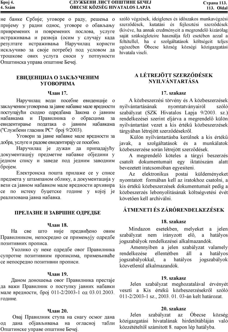 истраживања Наручилац користи искључиво за своје потребе) под условом да трошкове ових услуга сноси у потпуности Општинска управа општине Бечеј. ЕВИДЕНЦИЈА О ЗАКЉУЧЕНИМ УГОВОРИМА Члан 17.