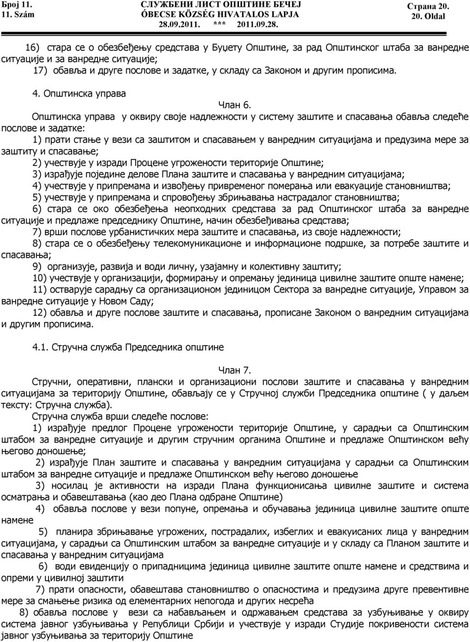 другим прописима. 4. Општинска управа Члан 6.