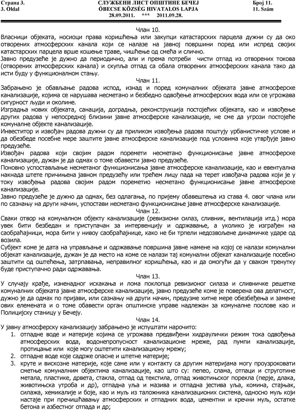 парцела врше кошење траве, чишћење од смећа и слично.
