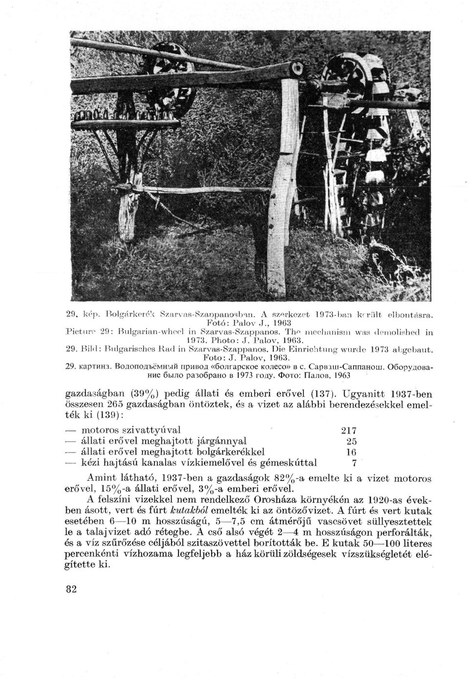 Bild: Bulgarisches R a d in S z a r v a s - S z a p p a n o s. Die E i n r i c h t u n g w u r d e 1973 a b g e b a u t. F o t o : J. P a l o v, 1963. 29. картина.