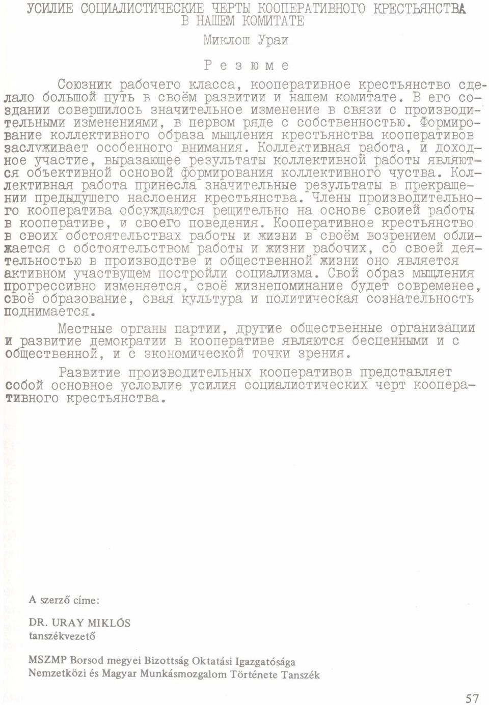 ÖOpMMpO BHHe KoxneKTnBHoro oóps MHneHMH KpeCTBHHCTB KOOHepTHBOB 3cxVxnBeT ocoóehhoro BHHMHMH.