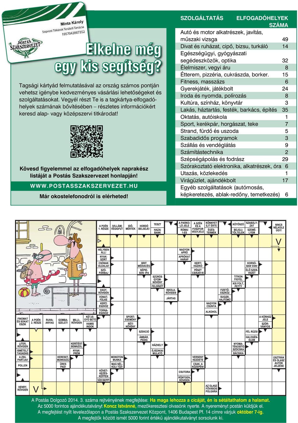 Kövesd figyelemmel az elfogadóhelyek naprakész listáját a Postás Szakszervezet honlapján! WWW.POSTASSZAKSZERVEZET.HU Már okostelefonodról is elérheted!