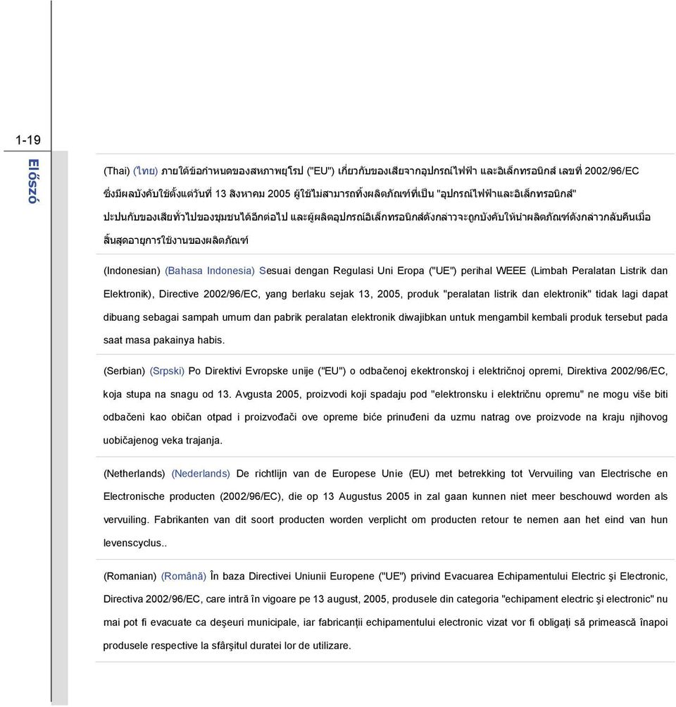 (Indonesian) (Bahasa Indonesia) Sesuai dengan Regulasi Uni Eropa ("UE") perihal WEEE (Limbah Peralatan Listrik dan Elektronik), Directive 2002/96/EC, yang berlaku sejak 13, 2005, produk "peralatan