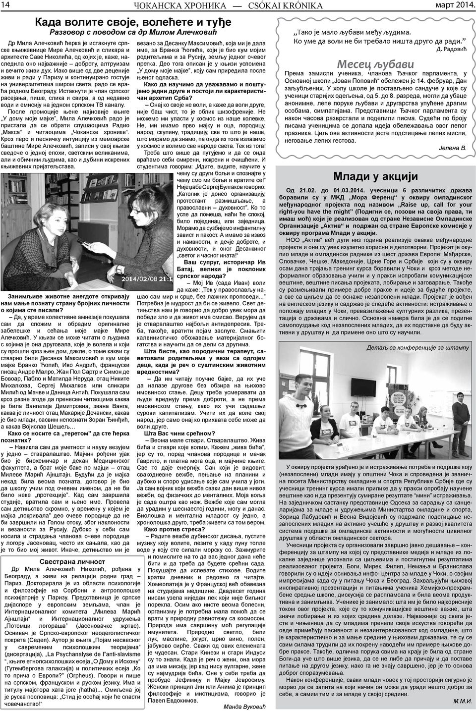 Истакнути је члан српског расејања, пише, слика и свира, а од недавно води и емисију на једном српском ТВ каналу.