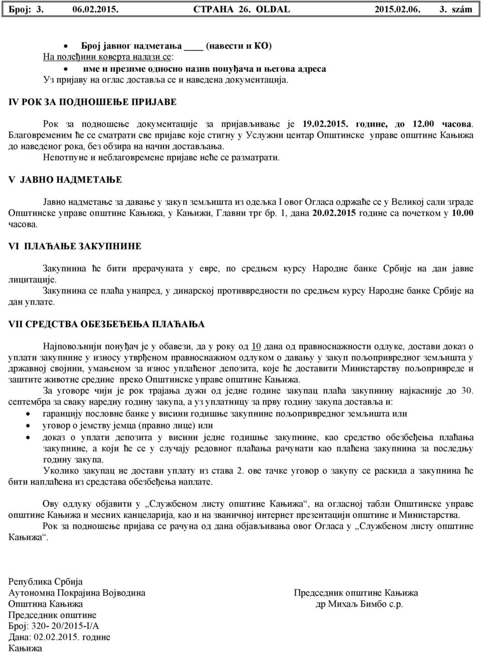Благовременим ће се сматрати све пријаве које стигну у Услужни центар Oпштинске управе општине Кањижа до наведеног рока, без обзира на начин достављања.