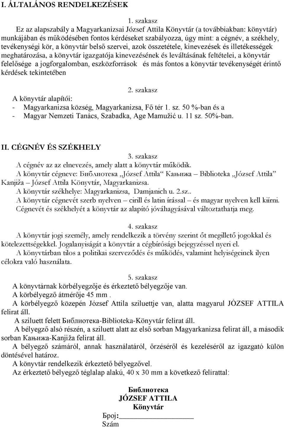 a könyvtár belső szervei, azok összetétele, kinevezések és illetékességek meghatározása, a könyvtár igazgatója kinevezésének és leváltásának feltételei, a könyvtár felelősége a jogforgalomban,