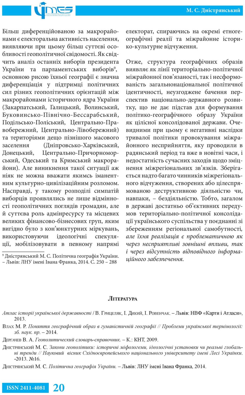 між макрорайонами історичного ядра України (Закарпатський, Галицький, Волинський, Буковинсько-Північно-Бессарабський, Подільсько-Поліський, Центрально-Правобережний, Центрально-Лівобережний) та