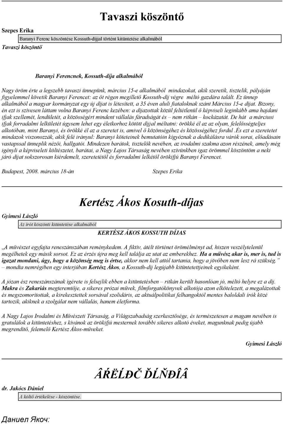 Ez ünnep alkalmából a magyar kormányzat egy új díjat is létesített, a 35 éven aluli fiataloknak szánt Március 15-e díjat.