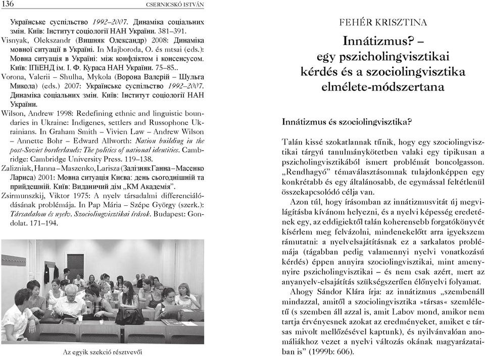 Кураса НАН України. 75 85.. Vorona, Valerii Shulha, Mykola (Ворона Валерій Шульга Микола) (eds.) 2007: Українське суспільство 1992 2007. Динаміка соціальних змін.