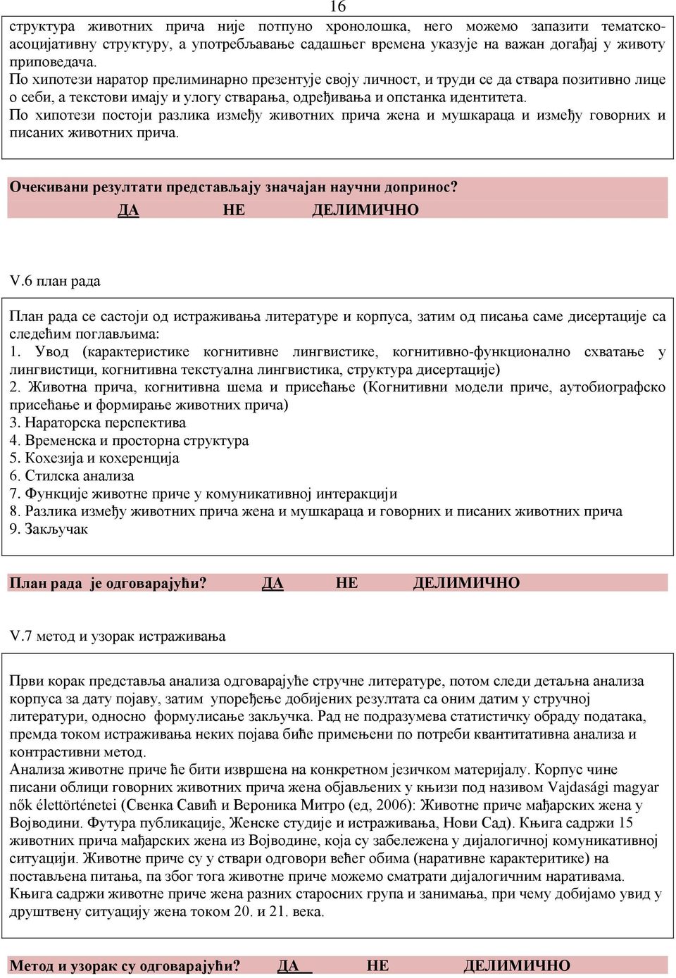 По хипотези постоји разлика између животних прича жена и мушкараца и између говорних и писаних животних прича. Очекивани резултати представљају значајан научни допринос? ДА НЕ ДЕЛИМИЧНО V.