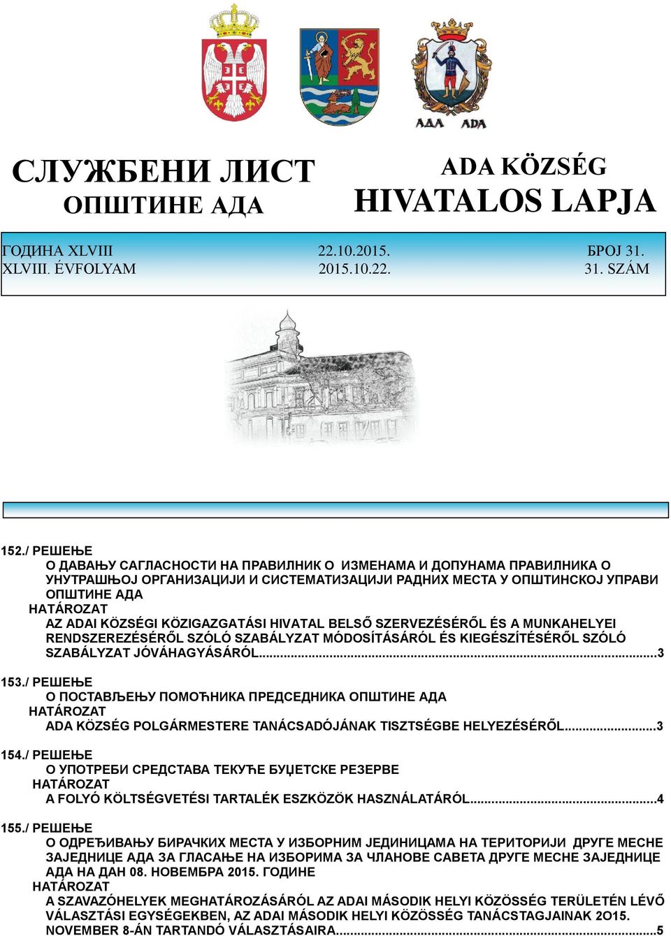 KÖZIGAZGATÁSI HIVATAL BELSŐ SZERVEZÉSÉRŐL ÉS A MUNKAHELYEI RENDSZEREZÉSÉRŐL SZÓLÓ SZABÁLYZAT MÓDOSÍTÁSÁRÓL ÉS KIEGÉSZÍTÉSÉRŐL SZÓLÓ SZABÁLYZAT JÓVÁHAGYÁSÁRÓL...3 153.