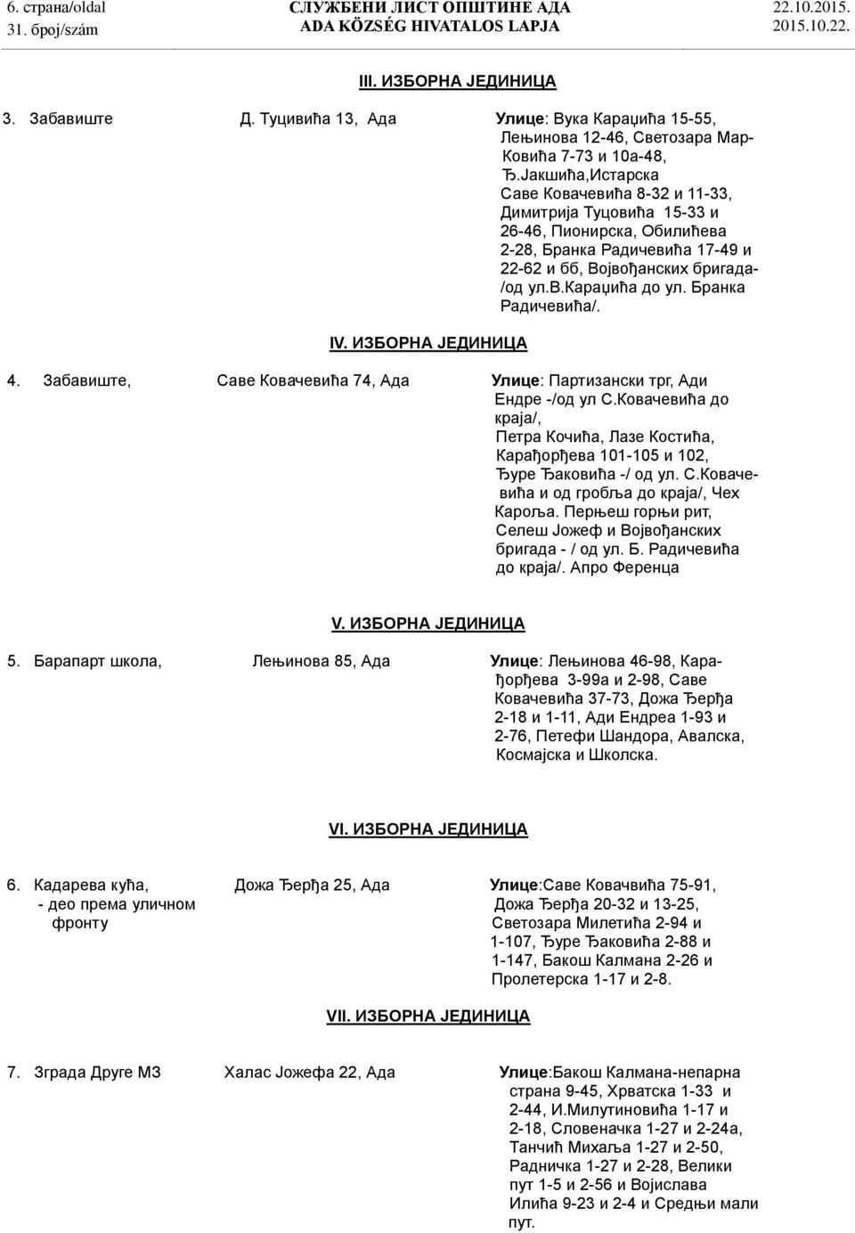 Бранка Радичевића/. IV. ИЗБОРНА ЈЕДИНИЦА 4. Забавиште, Саве Ковачевића 74, Ада Улице: Партизански трг, Ади Ендре -/од ул С.