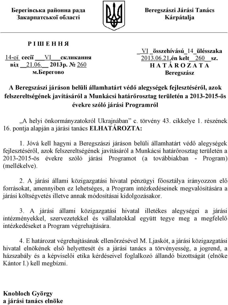 járási Programról A helyi önkormányzatokról Ukrajnában c. törvény 43. cikkelye 1. részének 16. pontja alapján a járási tanács ELHATÁROZTA: 1.