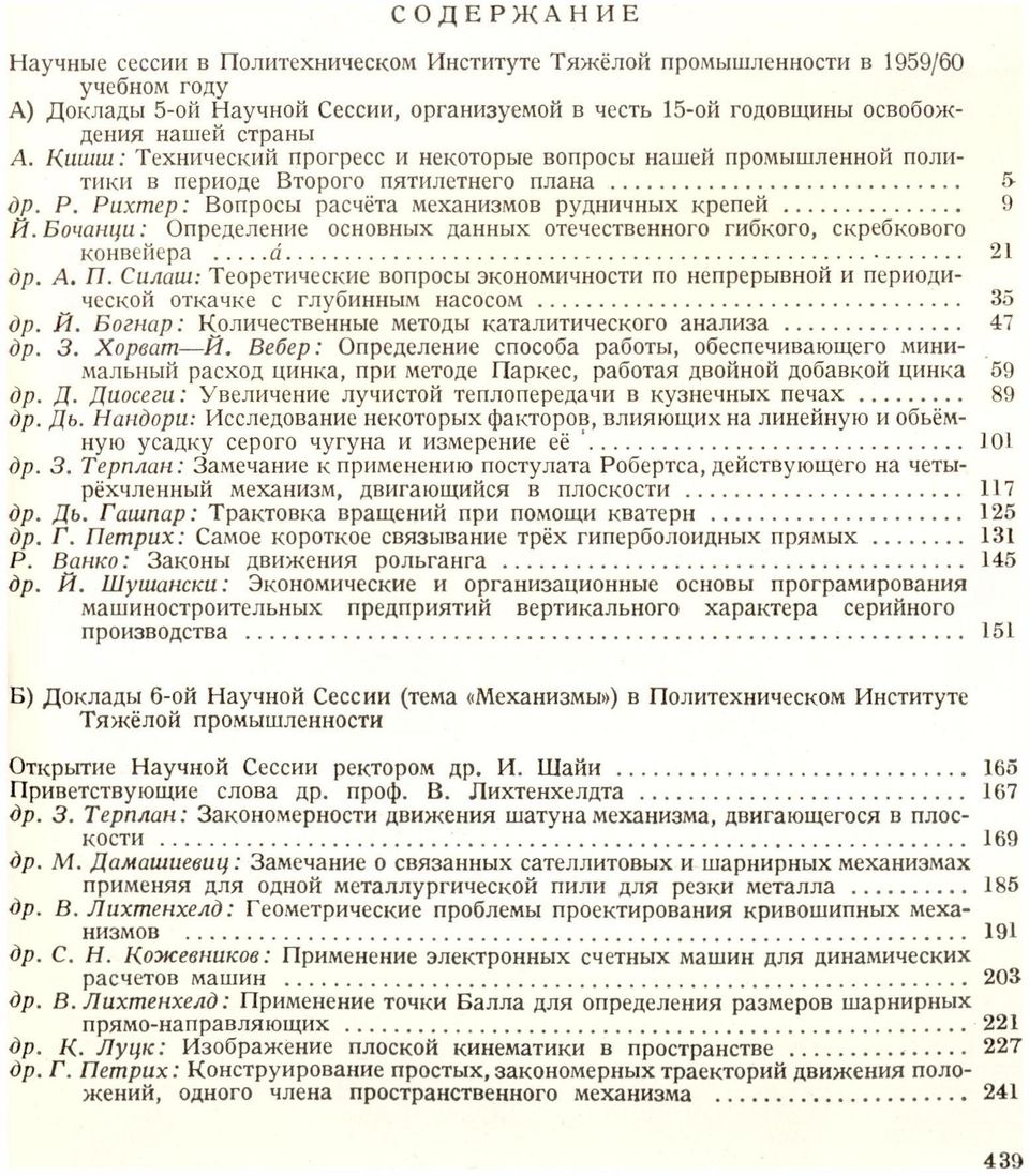 OCHOBHHX unux oteuectbehhoro FHŐKOFO, ckpeöxoboro KOHBEÜCp 21 Öp A H T eoperuuecxue BOHpOCH SKOHOM/NHOCTH no HenpepmBHoü H nepnouuecxoü OTKZHKE c myönuubxm HcocoM 35 áp H Boenp gonmecnseuube Meronu