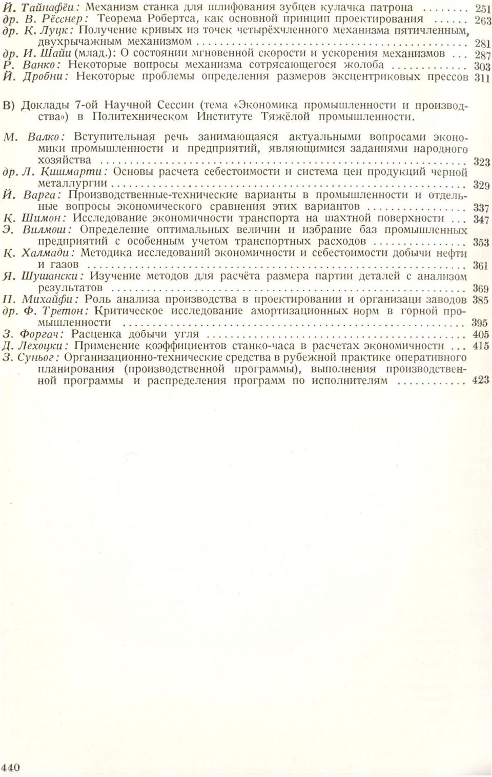 SKCLCHTp/KOBbX npeccob 251 263 281 287 303 311 B) Lomnm 701?