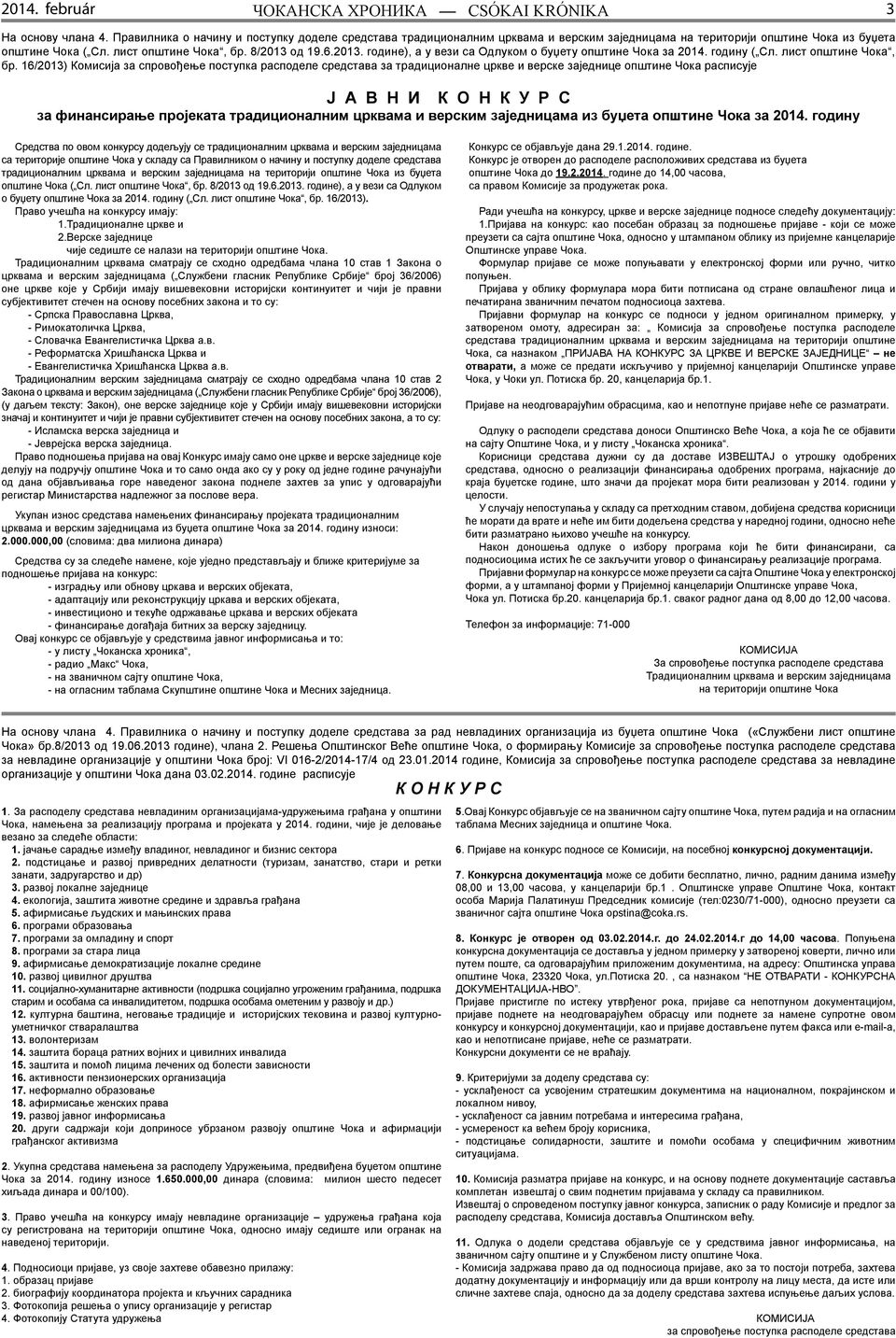 oд 19.6.2013. године), а у вези са Одлуком о буџету општине Чока за 2014. годину ( Сл. лист општине Чока, бр.