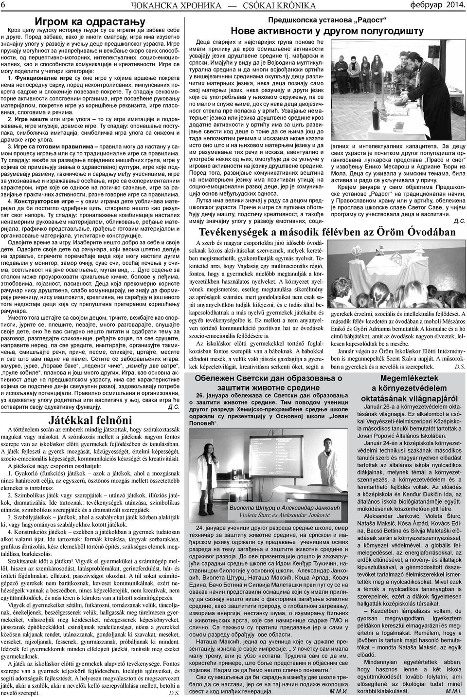 Игре пружају могућност за унапређивање и вежбање скоро свих способности, од перцептивно-моторних, интелектуалних, социо-емоционалних, као и способности комуникације и креативности.