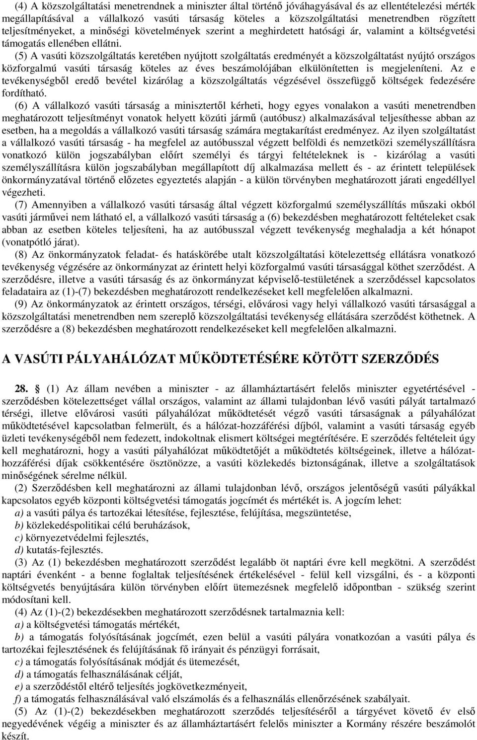 (5) A vasúti közszolgáltatás keretében nyújtott szolgáltatás eredményét a közszolgáltatást nyújtó országos közforgalmú vasúti társaság köteles az éves beszámolójában elkülönítetten is megjeleníteni.