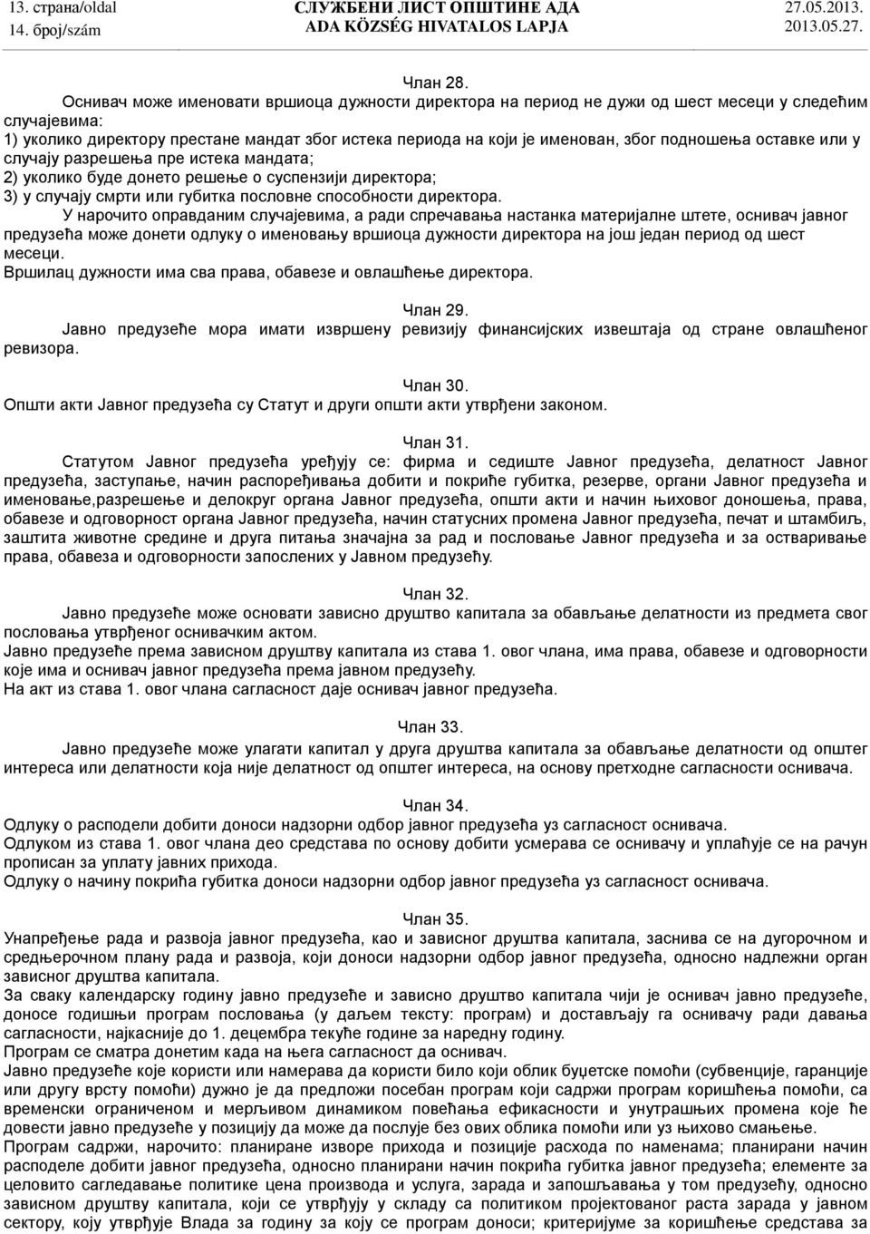 оставке или у случају разрешења пре истека мандата; 2) уколико буде донето решење о суспензији директора; 3) у случају смрти или губитка пословне способности директора.