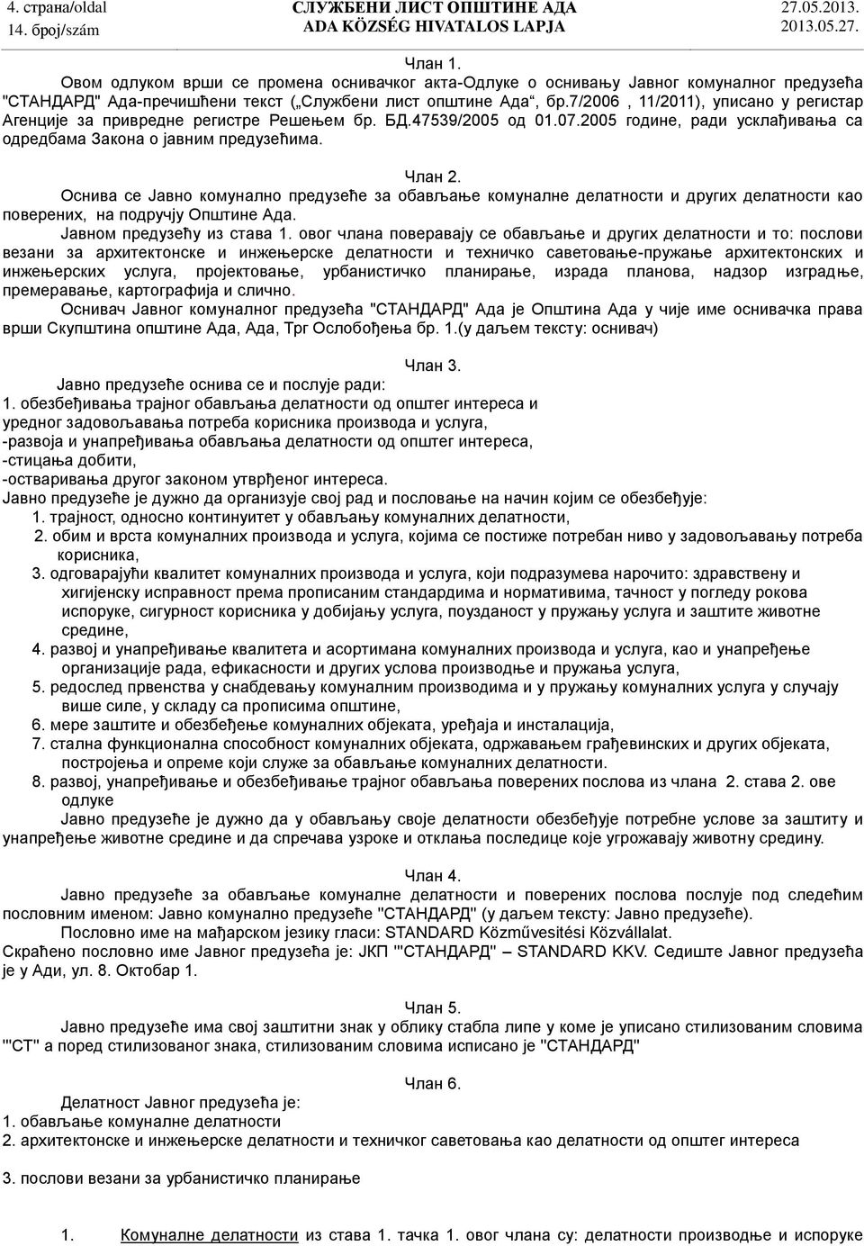 Оснива се Јавно комунално предузеће за обављање комуналне делатности и других делатности као поверених, на подручју Општине Ада. Јавном предузећу из става 1.