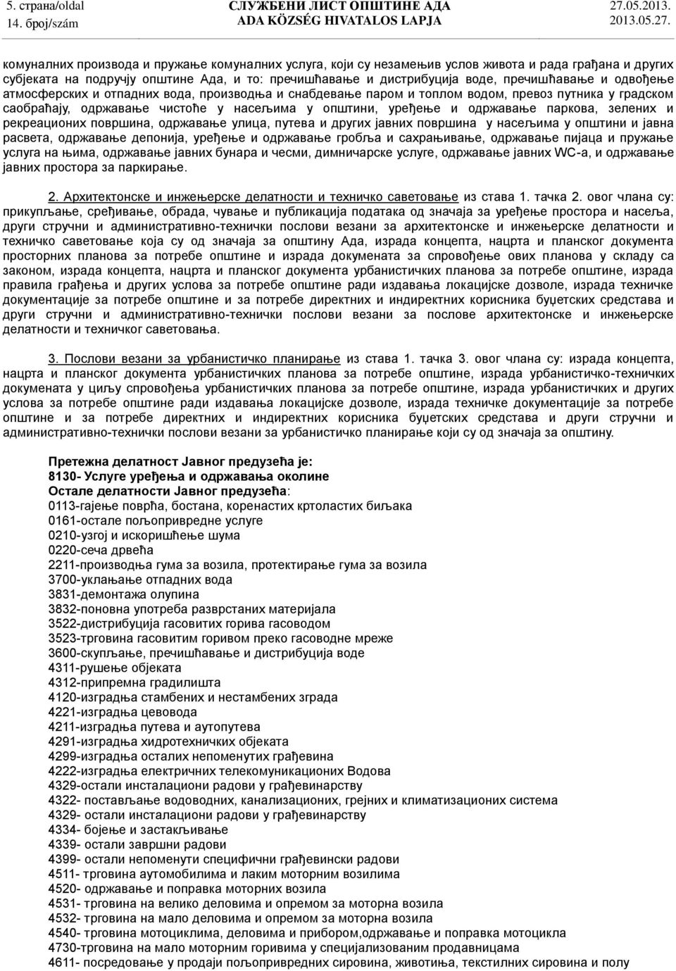 паркова, зелених и рекреационих површина, одржавање улица, путева и других јавних површина у насељима у општини и јавна расвета, одржавање депонија, уређење и одржавање гробља и сахрањивање,