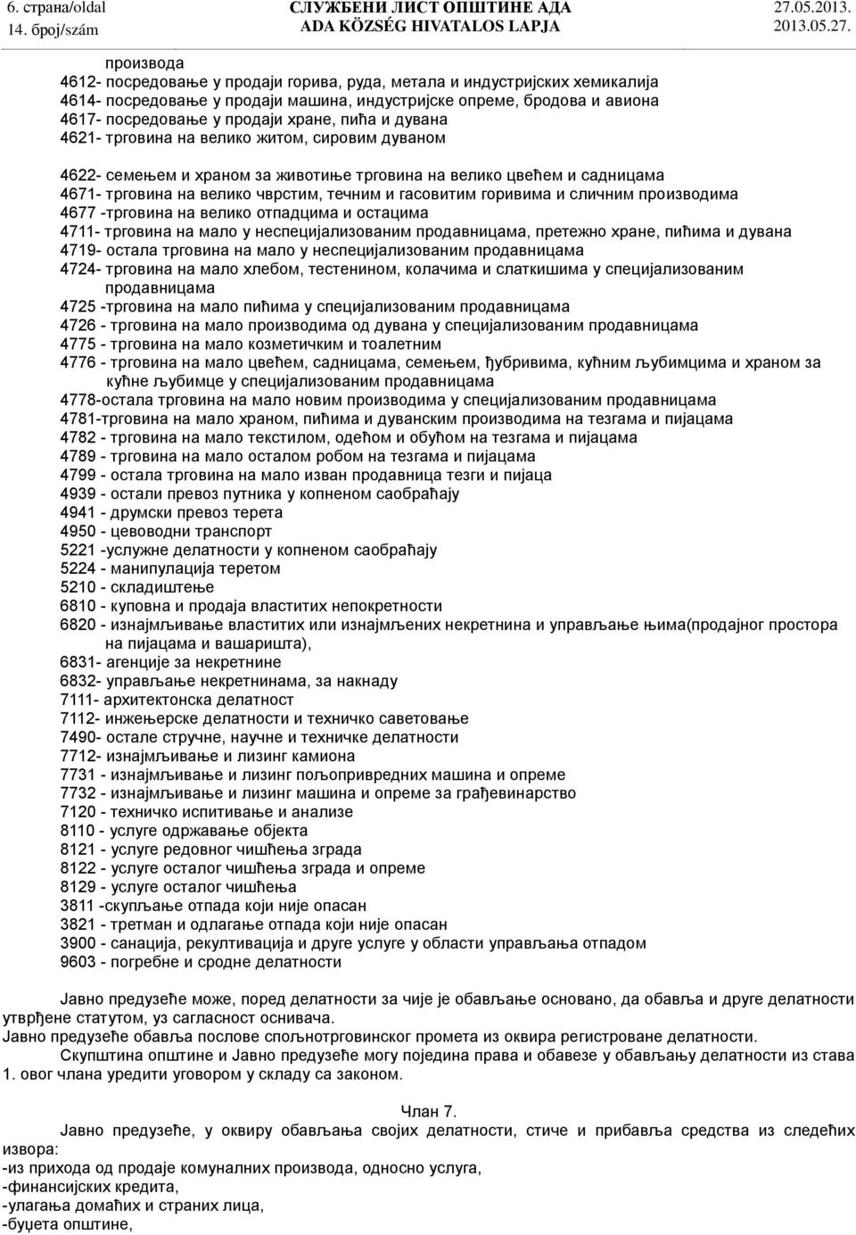 гасовитим горивима и сличним производима 4677 -трговина на велико отпадцима и остацима 4711- трговина на мало у неспецијализованим продавницама, претежно хране, пићима и дувана 4719- остала трговина