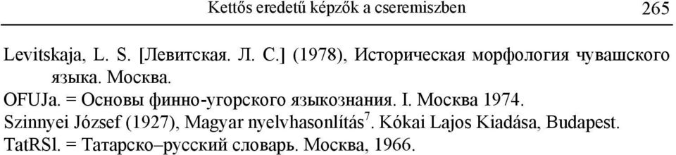 = Основы финно-угорского языкознания. I. Москва 1974.
