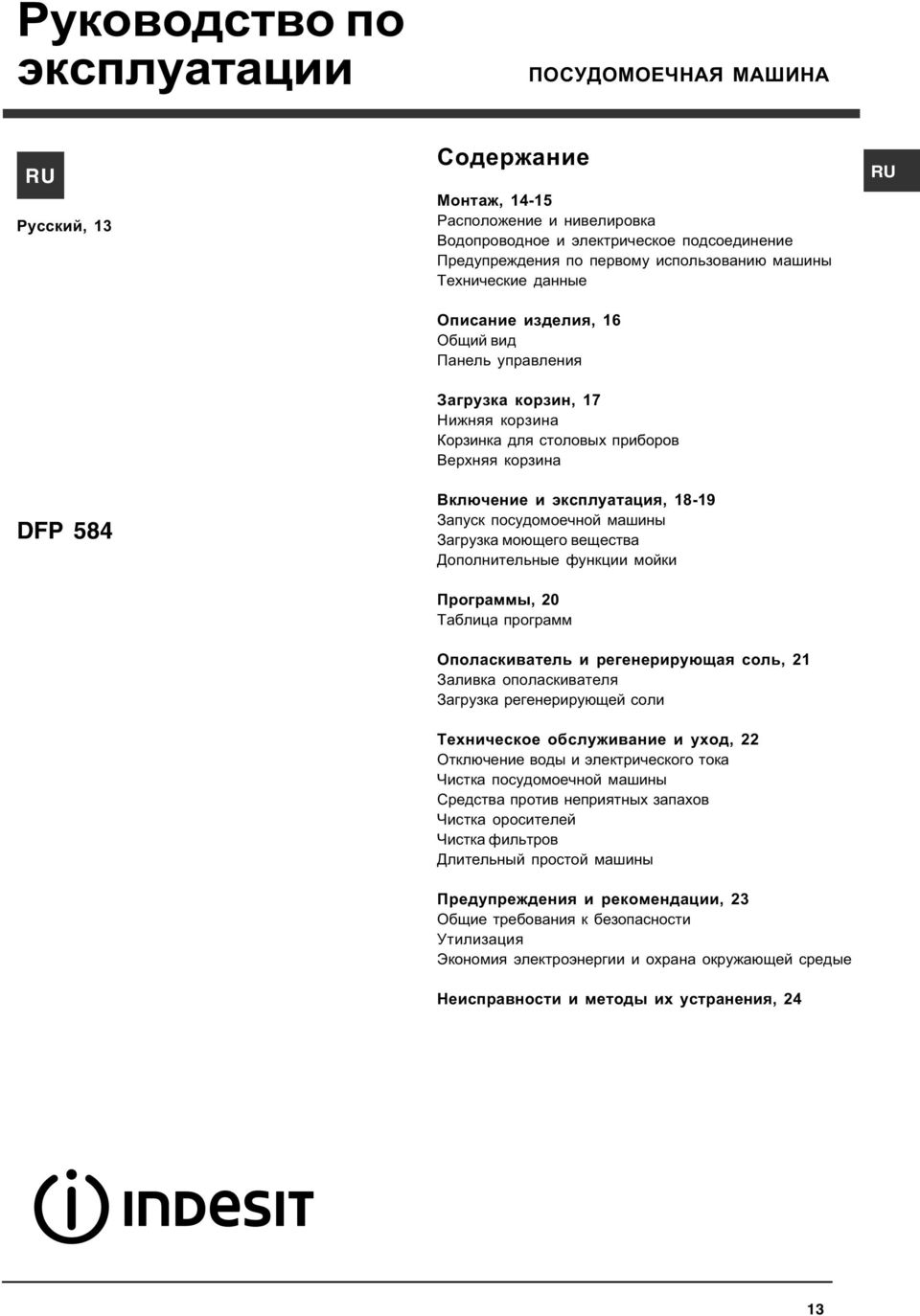 Használati útmutató MOSOGATÓGÉP - PDF Ingyenes letöltés