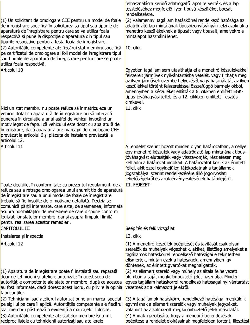 (2) Autoritățile competente ale fiecărui stat membru specifică pe certificatul de omologare al foii model de înregistrare tipul sau tipurile de aparatură de înregistrare pentru care se poate utiliza