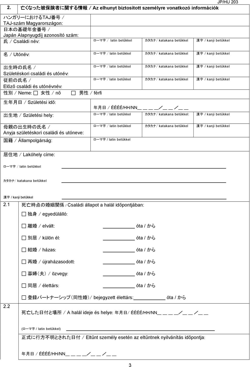 Születési hely: : 母 親 の 出 生 時 の 氏 名 / Anyja születéskori családi és utóneve: 国 籍 / Állampolgárság: 居 住 地 / Lakóhely címe: 2.